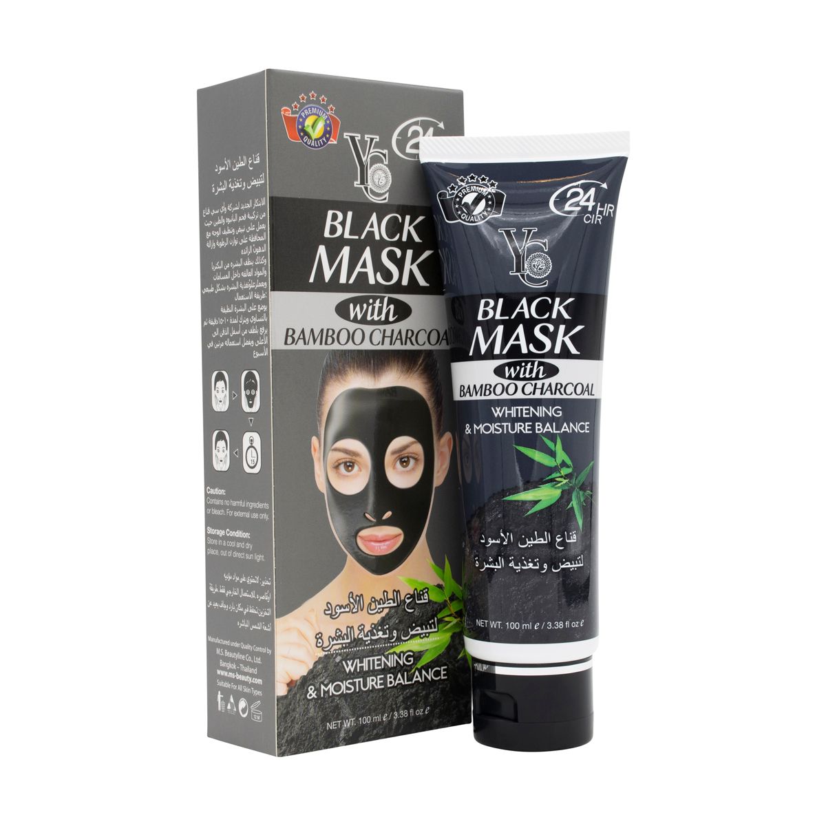 Bamboo Charcoal Whitening Blackhead Remover Mask -100Ml