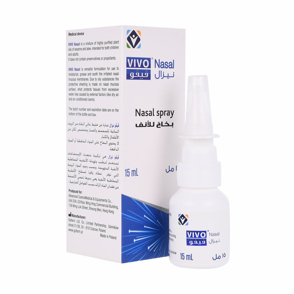 Vivo Nasal, Nasal Spray - 15 Ml