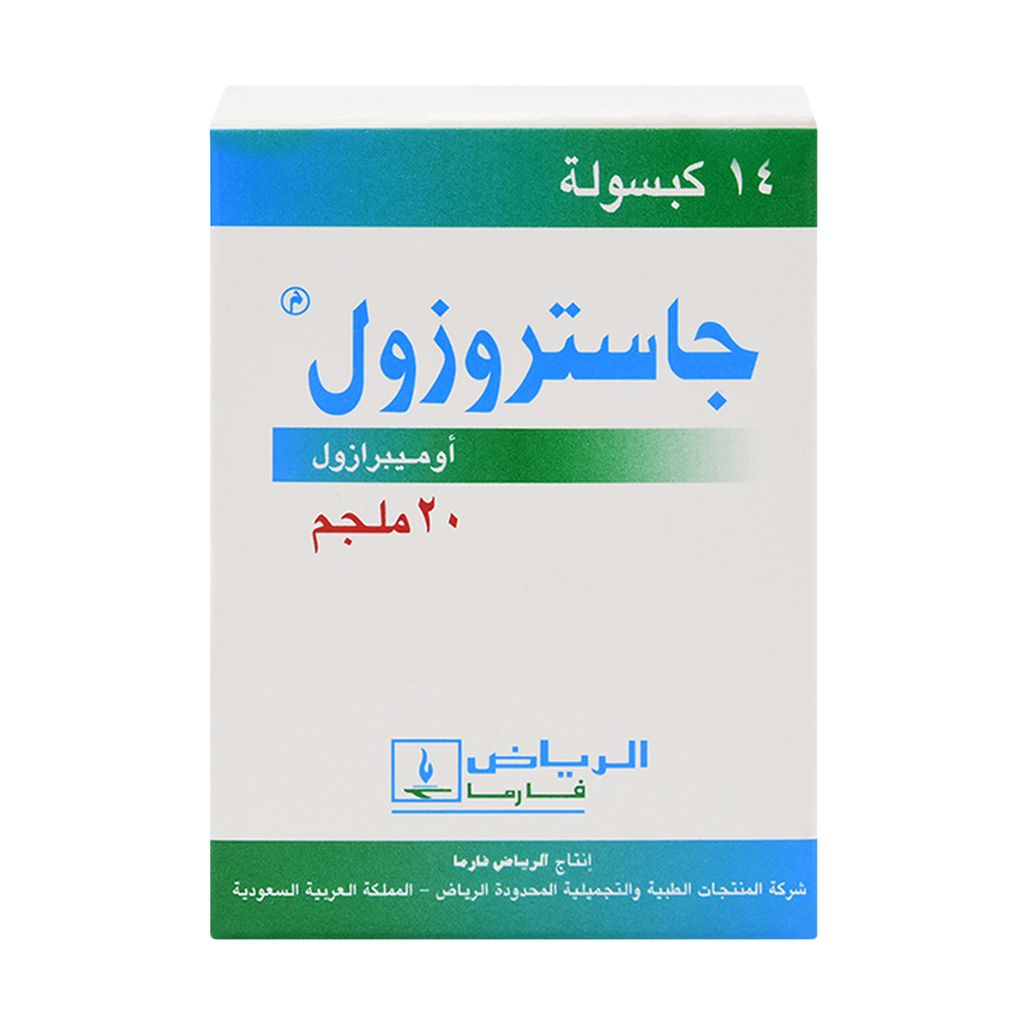 جاستروزول 20 مجم 14 قرص