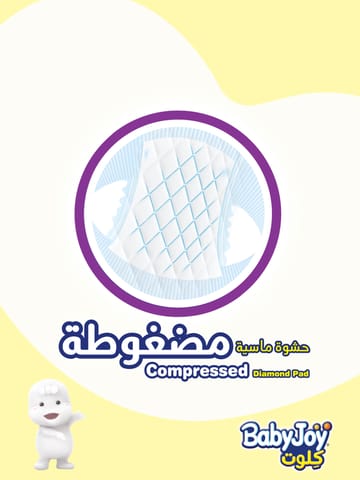 حفاظ لبشرة صحية حجم 5 - 42 حفاظ
