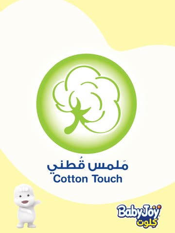 حفاظ لبشرة صحية حجم 5 - 42 حفاظ