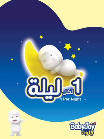 حفاظ لبشرة صحية حجم 5 - 42 حفاظ