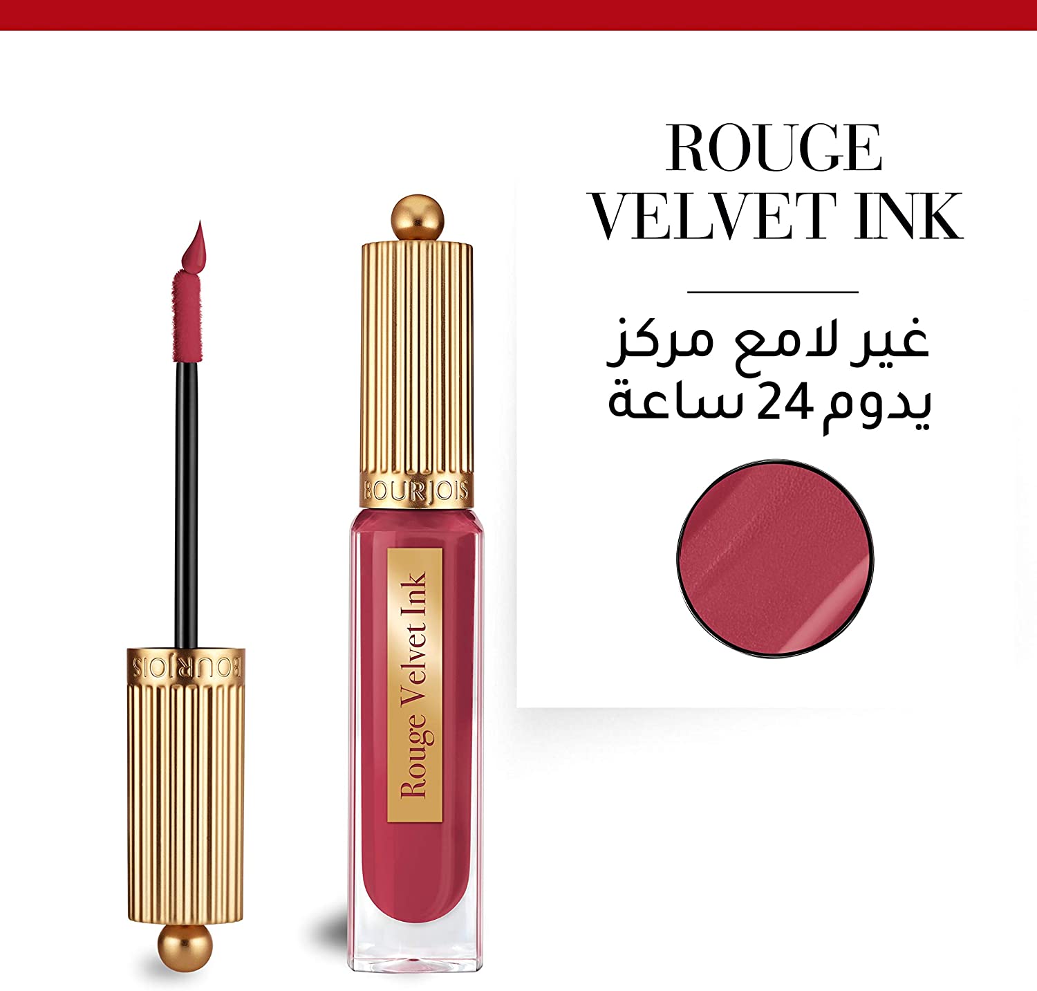 Rouge Velvet Ink Lipstick - 15