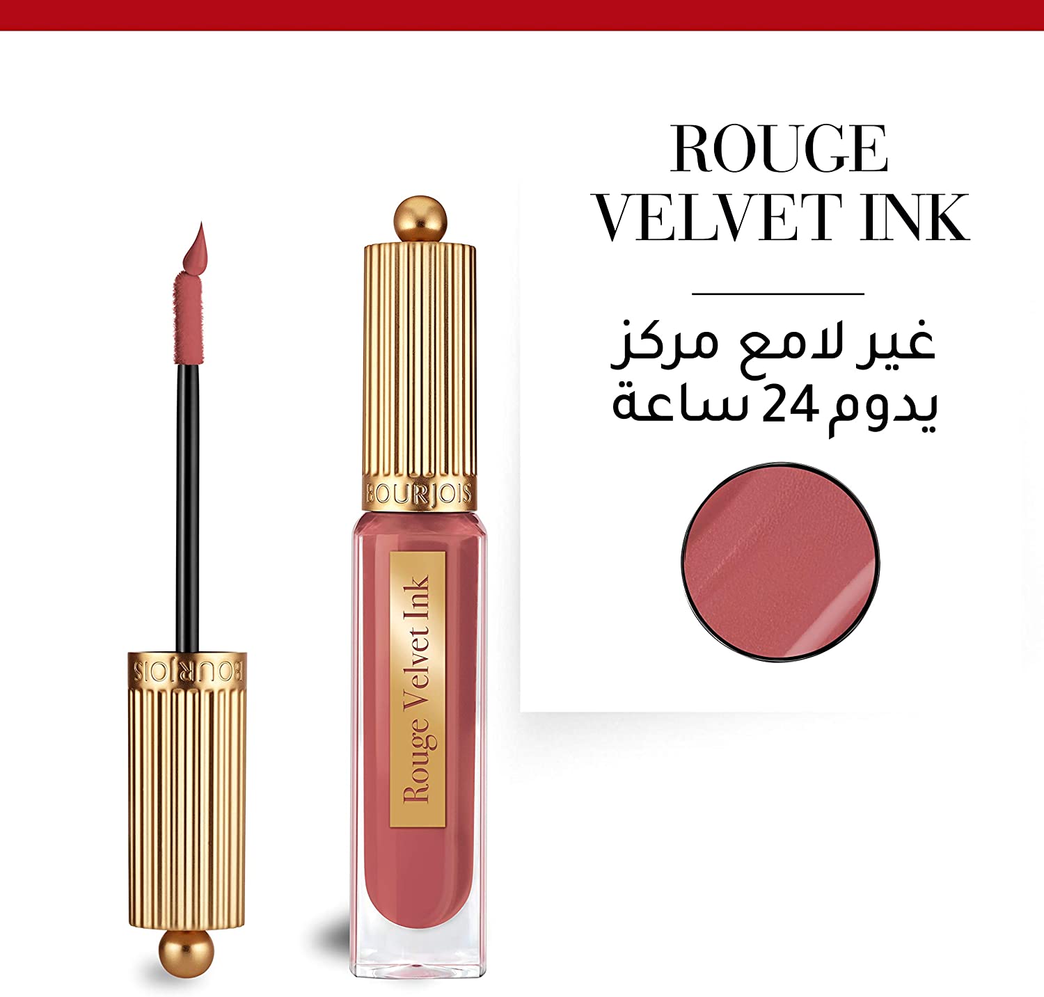 Rouge Velvet Ink Lipstick - 16