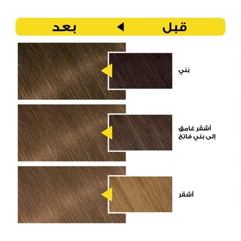 ARGAN  HAIR COLORING OIL KIT / light Brown 5.0