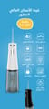 Water Flosser 300ml