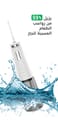 Water Flosser 300ml