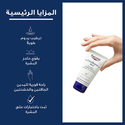 QV Hand Cream SPF 50 gm