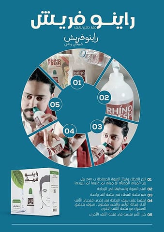 أوتريفين 0.1% بخاخ للأنف 10مل