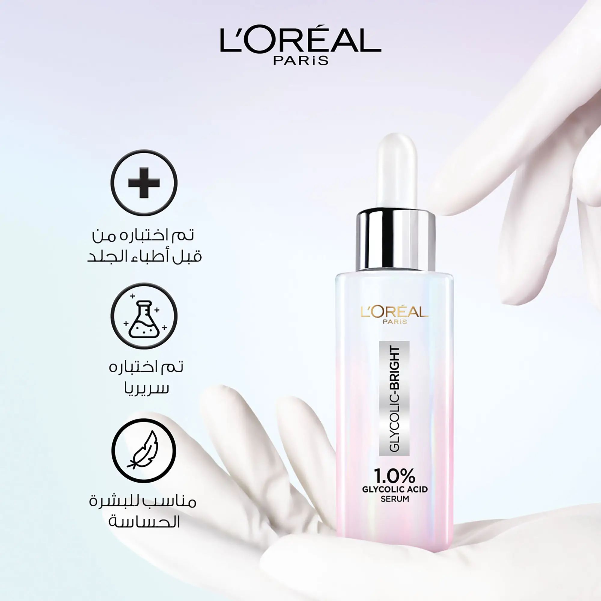 Loreal Glycolic Bright Serum 30ml