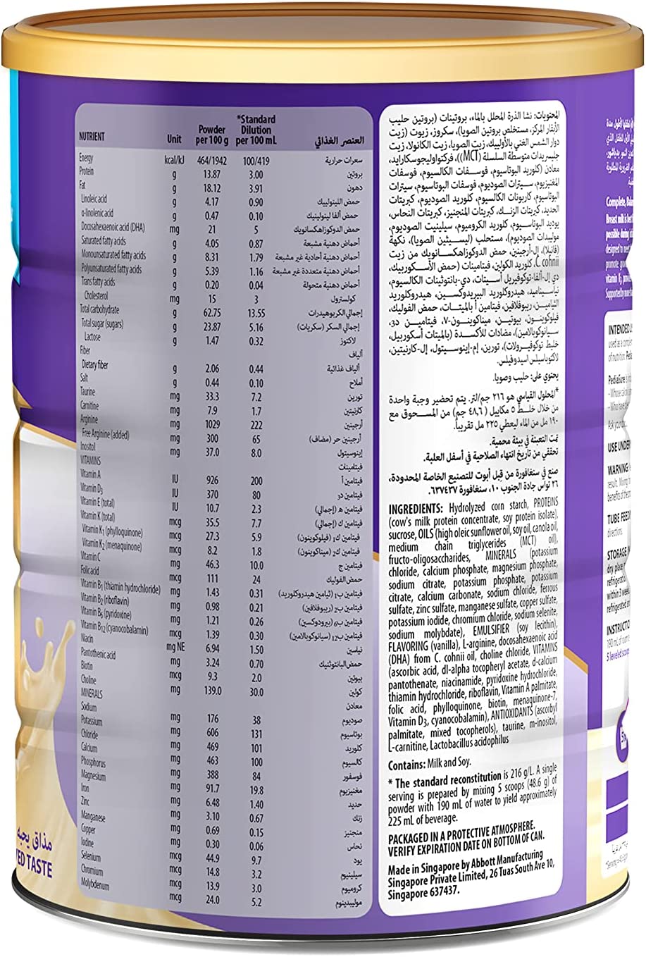 بيدياشور حليب أطفال غذاء تكميلي بالفانيلا 900 جم