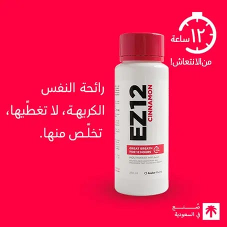 Avalon Ez 12 Cinnamon Mouth Wash 250Ml