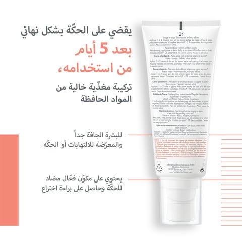 Glycerin cream - 250ml