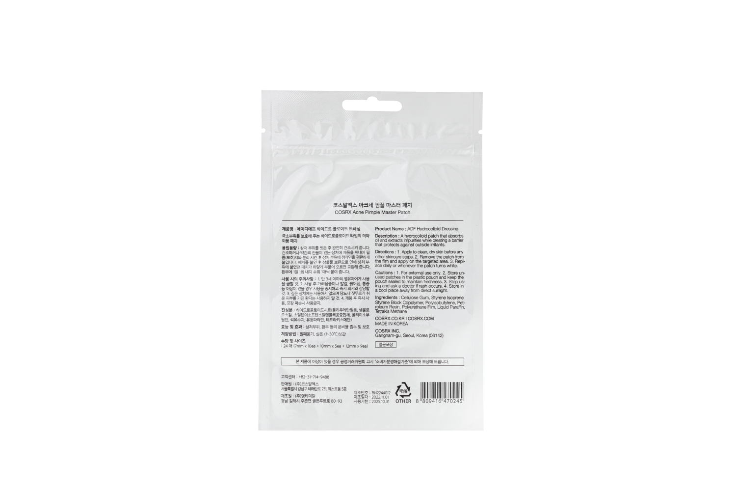 COSRX ACNE PIMPLE MASTER PATCH