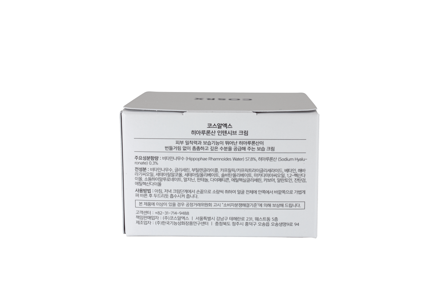 COSRX HYALURONIC ACID INTENSIVE CREAM