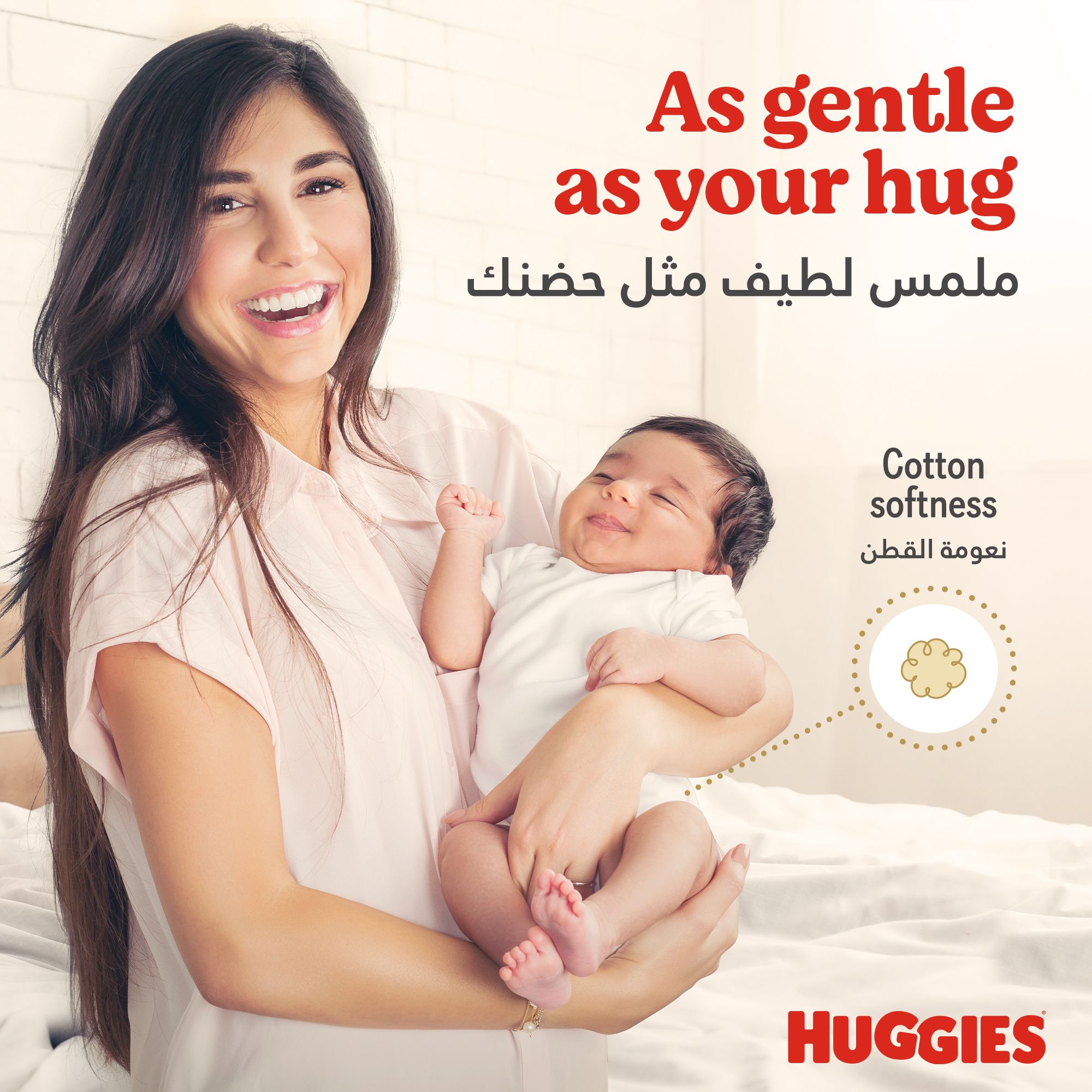 Huggies Extra Care, Size 5 60Pc