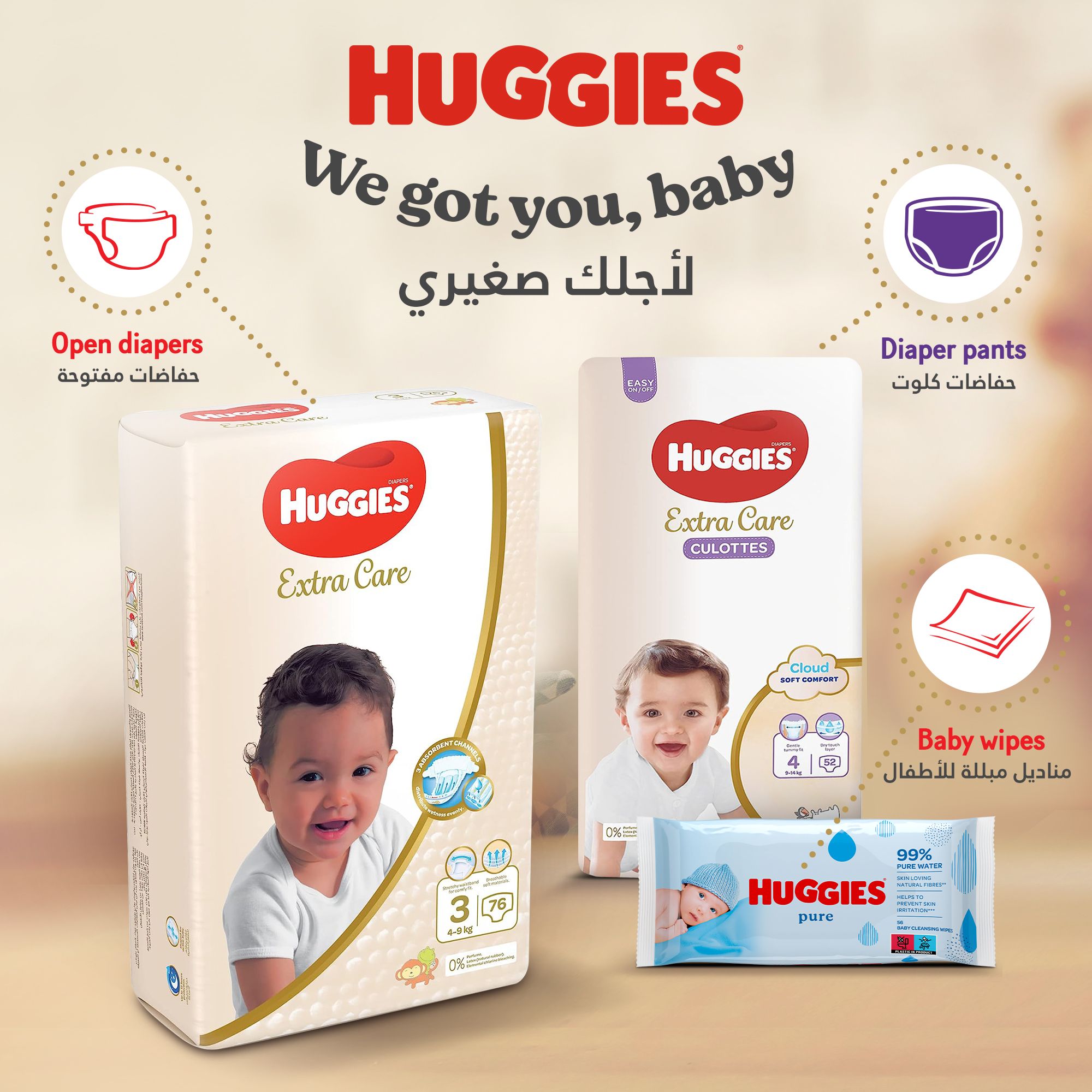 Huggies Extra Care, Size 5 60Pc