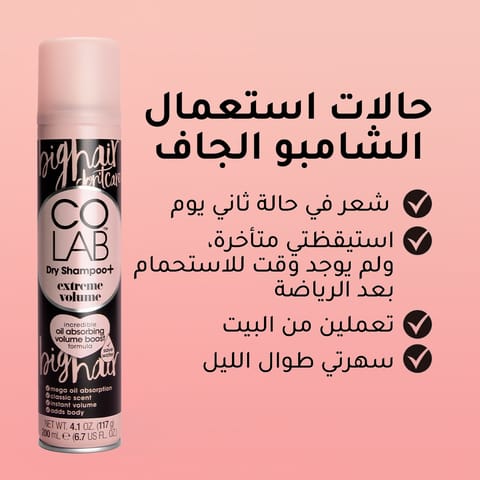 Floral And Flirty Blush Dry Shampoo 200Ml