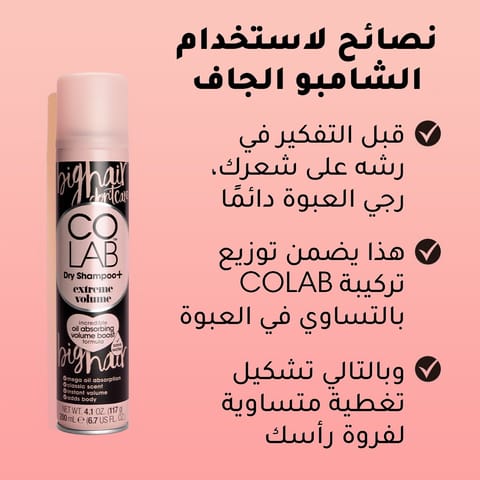 Floral And Flirty Blush Dry Shampoo 200Ml