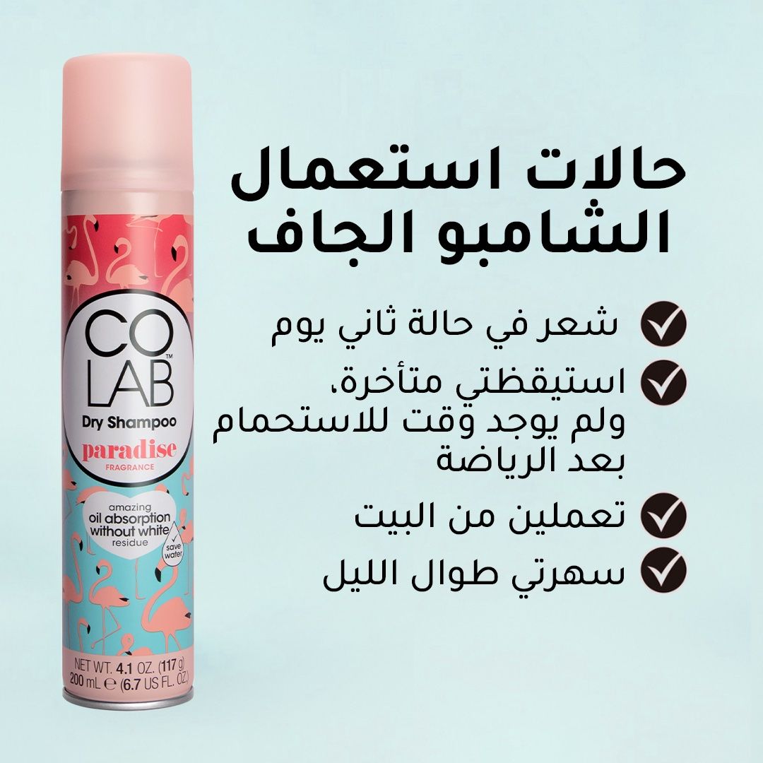 Colab Dry Shampoo Invisible Paradise Fragrance 200ml