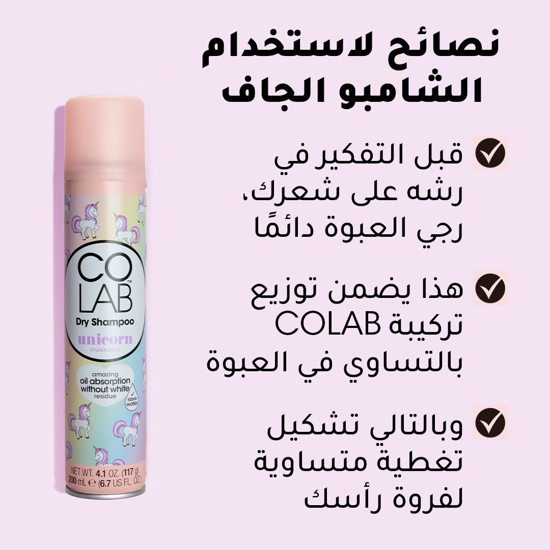 Colab Dry Shampoo Invisible Unicorn Fragrance 200ml