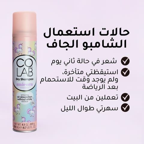 Floral And Flirty Blush Dry Shampoo 200Ml