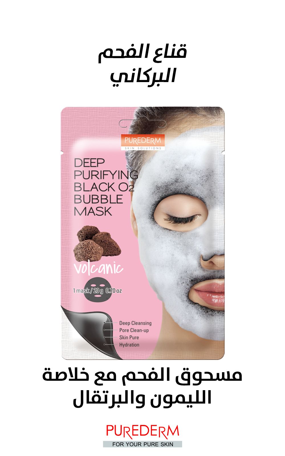 Purederm deep purifying black o2 bubble mask volcanic