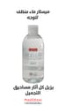 Purederm micellar water