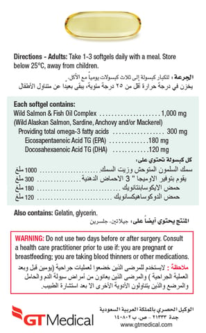 Marnys Salmon Oil 1000mg 60 Cap