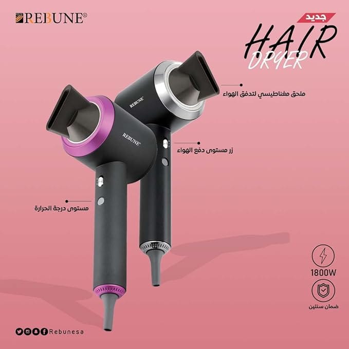 REBUNE hair Dryer 1800W, Low Noise &radiation