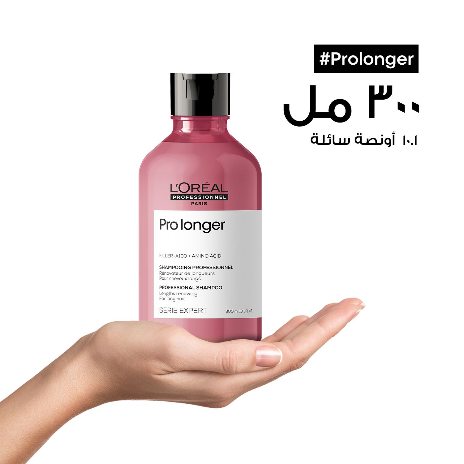 L’Oréal Professionnel Pro Longer shampoo With Filler-A100 and Amino Acid for long hair with thinned ends SERIE EXPERT 300 ml