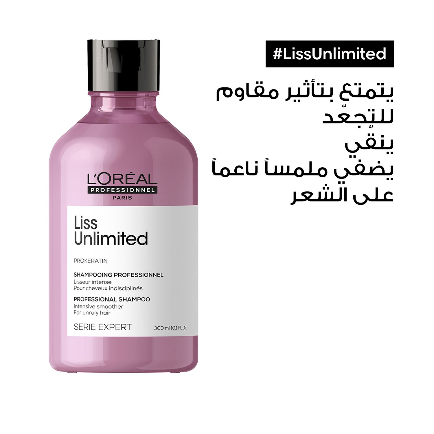 L’Oréal Professionnel Liss Unlimited shampoo for rebellious frizzy hair & straightened hair SERIE EXPERT 300 ml