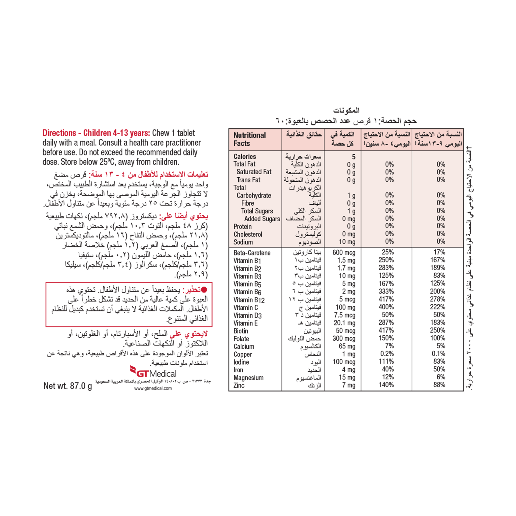 Jamieson Kids Multi Chewable Tablet