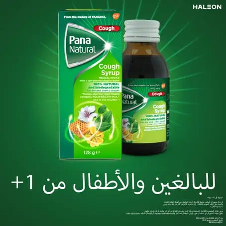 Pananatural Cough Syrup 128Gm 95Ml