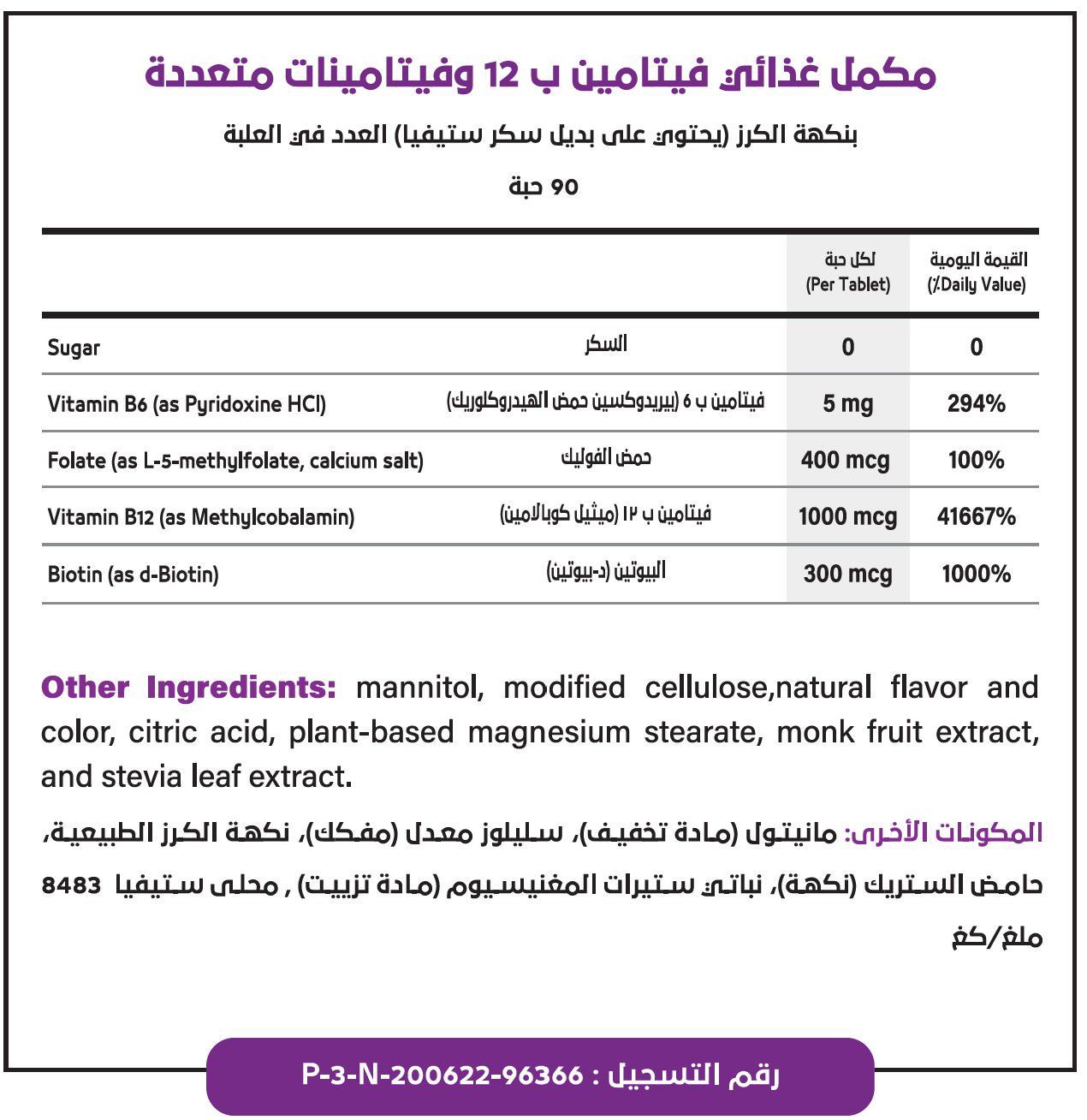 Barimelts B12 Plus Fast Melting 90 Table