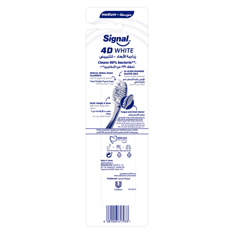 Usmile Electric Tooth Brush Y1S Blue