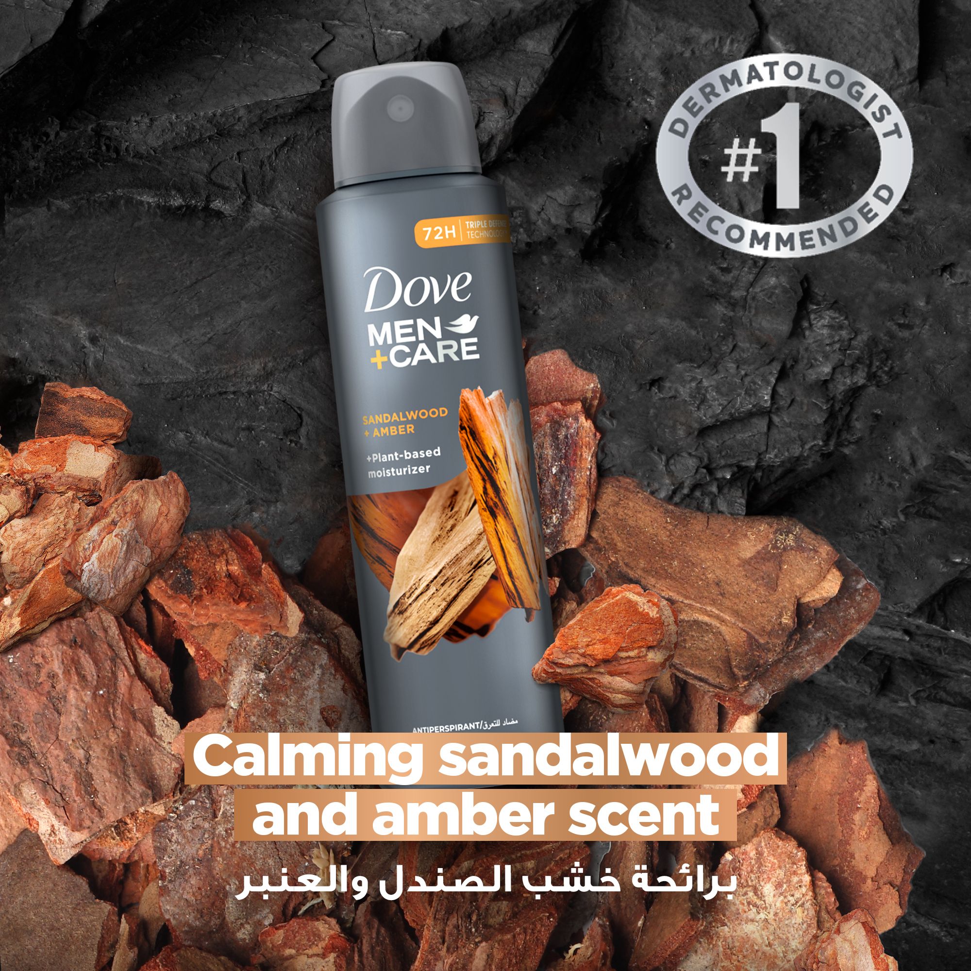 Dove M+C Sandalwood+ Amber Deo Spray 50M
