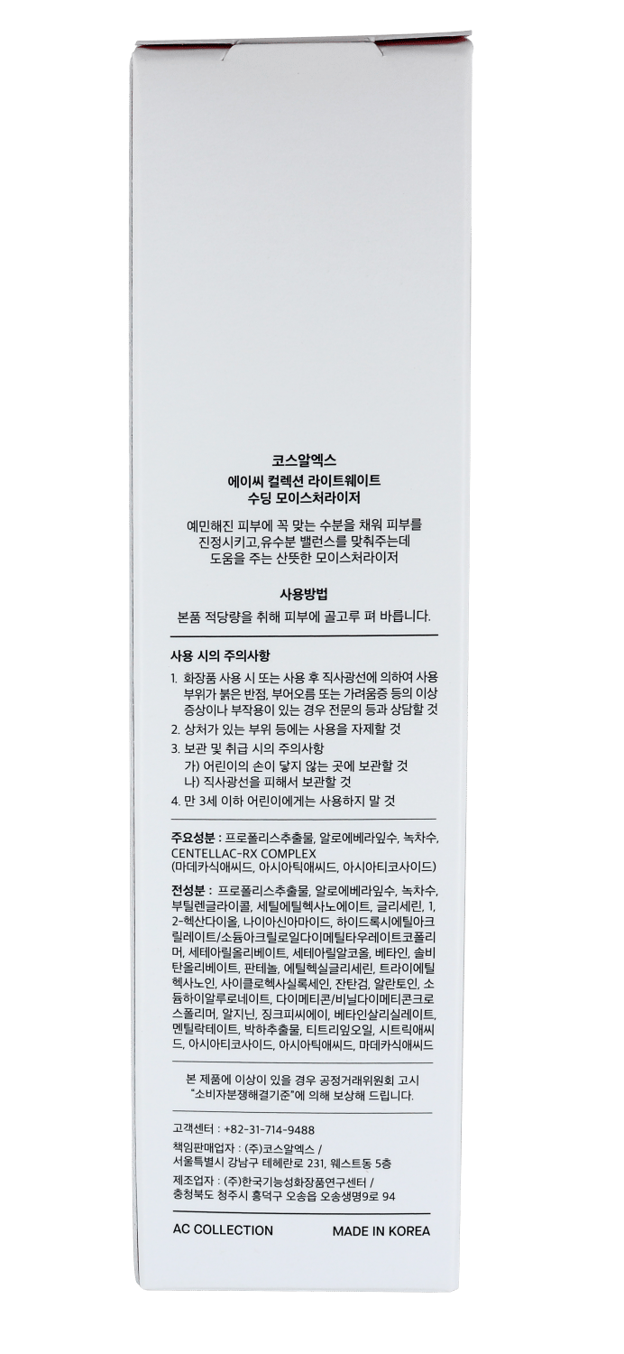 COSRX AC COLLECTION LIGHTWEIGHT SOOTHING MOISTURIZER