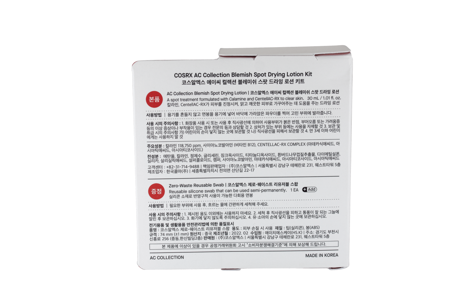 كوسركس محلول تجفيف حب الشباب 30 مل