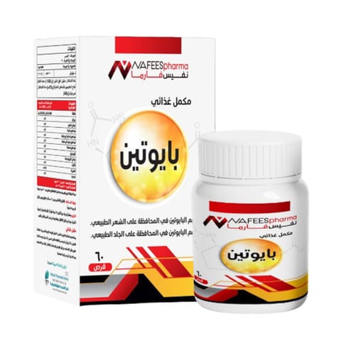 نفيس فارما بيوتين 500 ميكرو 60 حبة