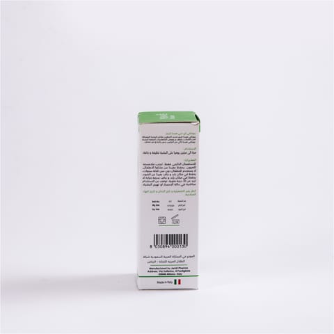 بيبانثين سنسيديرم كريم 50 جرام